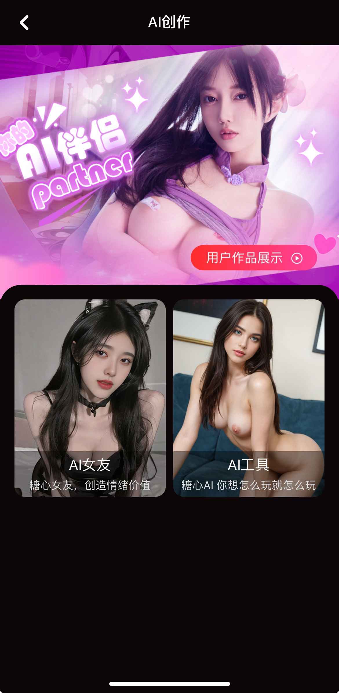 糖心Vlog APP AI创作入口