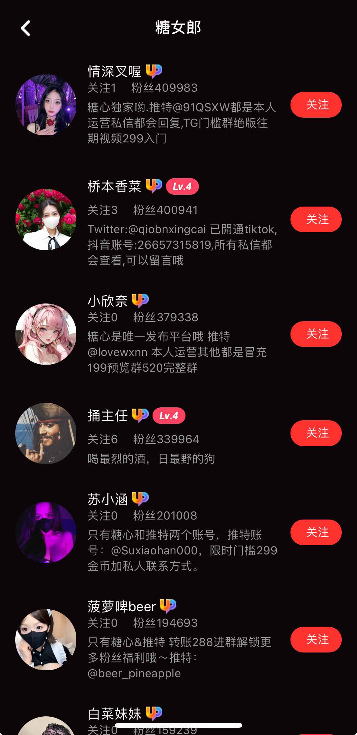 糖心Vlog APP糖女郎专栏