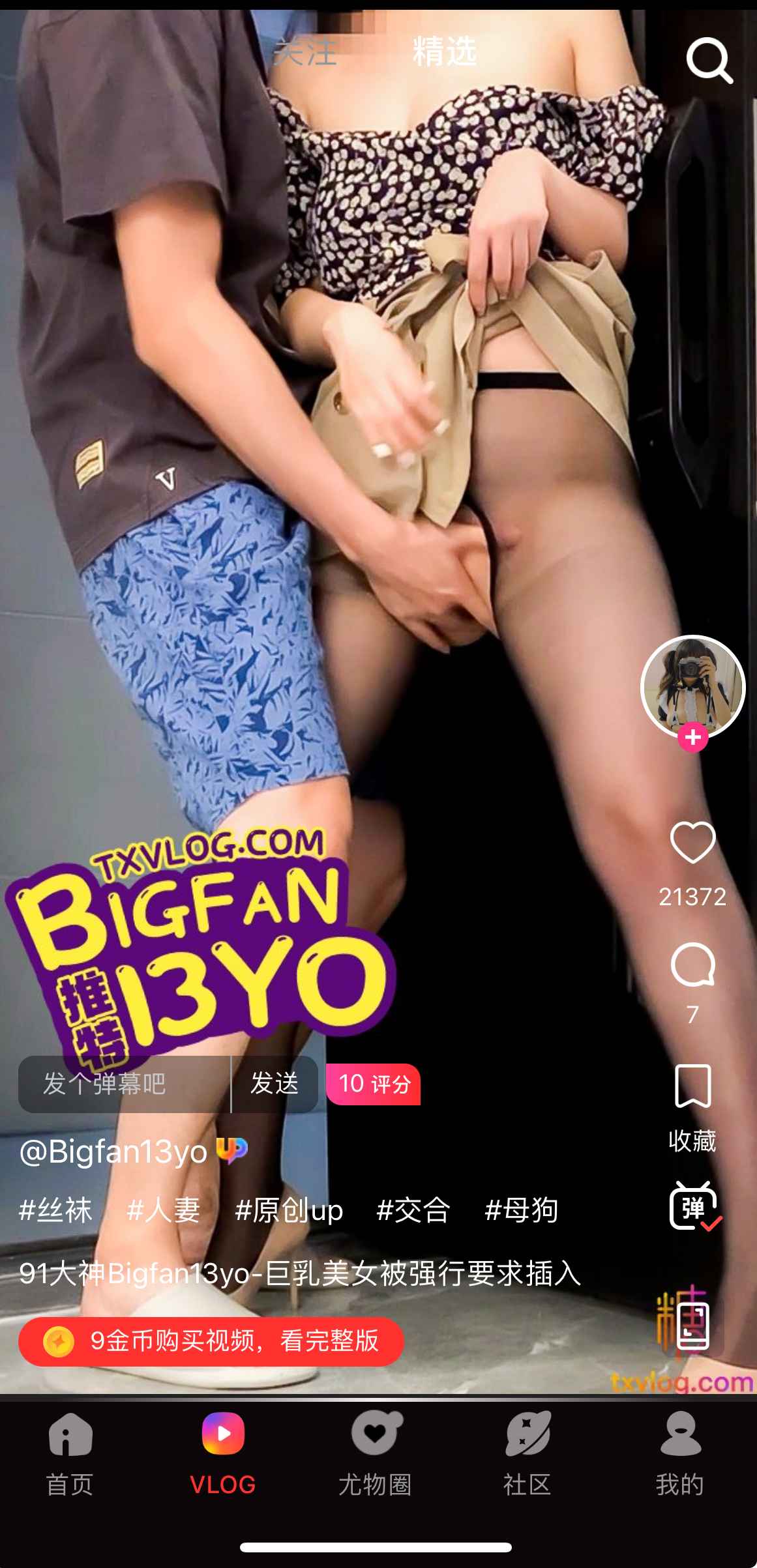 糖心Vlog视频场景示例D